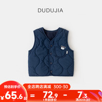DUDUJIA嘟嘟家男童梭织马甲冬款儿童背心女童坎肩上衣宝宝马夹小童冬装童装加厚 藏青色 110cm