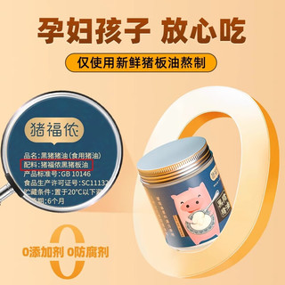 猪福侬新鲜黑猪油食用油无添加家用烘焙炒菜荤油纯正猪板油 新鲜黑猪油真正无添加 二罐