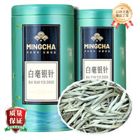 杨昌号福建福鼎大白茶2024年白毫银针纯芽枣浓香散茶礼罐装100g单罐 单罐装(100g)