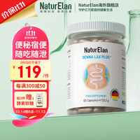 NATURELAN【强效版】清清片芦荟通便胶囊 便秘清肠排毒 宿便排出润肠非酵素 1瓶不划算,3瓶赠酵素