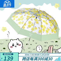 Wpc.雨伞chiikawa联名果冻伞透明雨伞坚固萌趣可爱高颜值长柄抗风雨具 除草检定CK-23-PT001
