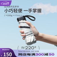 Wpc.晴雨两用雨伞男女遮阳伞口袋迷你胶囊折叠五折防紫外线防晒伞IZA ZA003-91