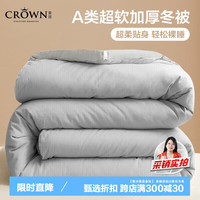 移动端、京东百亿补贴：皇冠 纤维被子春秋被芯宿舍冬季单人空调四季被褥子开200x230cm6斤