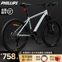 菲利普 PHILLIPS山地车自行车男女式成人越野变速单车26寸油碟上学通勤自行车 清影灰 铝合金 【线碟】 26寸 30速 155-185cm