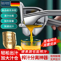 拜杰手动榨汁机304不锈钢压汁器手动压汁机柠檬榨汁器挤压果汁压榨器 304榨汁机【第六代】升级加大款 304榨汁机⭐升级加大款