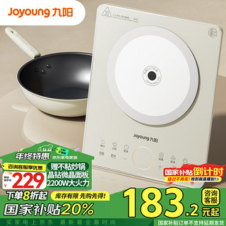 Joyoung 九阳 电磁炉2200W大功率家用电磁灶火锅炉赠高品质不粘炒锅N215