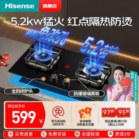 海信 Hisense5.2kW家用直喷爆炒燃气灶真铜猛火盖点火即燃台嵌两用全进风