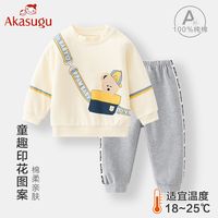 爱舒屋 akasugu婴儿衣服纯棉分体套装男宝宝超萌外出运动服春秋款两件套