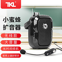 TKL R20小蜜蜂扩音器教师无线领夹麦克风教学上课小型多功能户外叫卖喇叭蓝牙便携