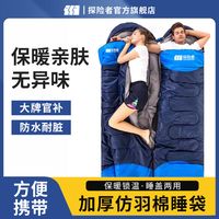 TANXIANZHE探险者睡袋成人户外大人男加厚防寒秋冬季露营野营单双人被子两用