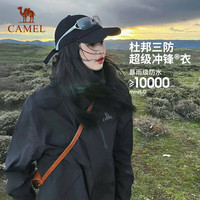 骆驼 户外谷子黄色冲锋衣男女三合一暴雨级防水防风登山服外套三防