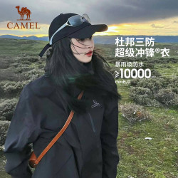 骆驼 户外谷子黄色冲锋衣男女三合一暴雨级防水防风登山服外套三防
