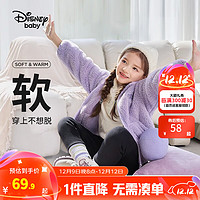 迪士尼（Disney）儿童外套2024年春秋男女童立领舒棉绒上衣保暖时尚衣服女孩 蛋糕紫 女童 100 蛋糕紫-女童