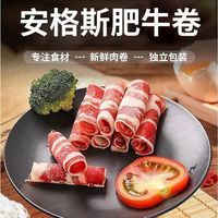 鲜林味飞多国进口 原切牛肉卷肥牛卷涮火锅食材 2份合发一箱 包装随机 原切 牛肉卷 原切 牛肉卷 1份 1斤