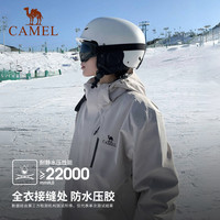 骆驼 户外三合一冲锋衣男女防水外套白色羽绒服内胆登山服