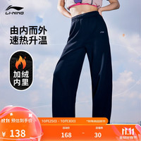 李宁 LI-NING保暖直筒卫裤香蕉裤女24秋冬户外时尚长裤运动裤AKLUC66