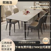 加厚岩板餐桌加固全托长方形简约意式家用小户型轻奢餐桌椅组合