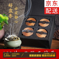 普云高阶虫漏沉香檀香熏香薰艾草香盘香家用室内睡眠熏香蚊香4小时 惠安水沉【舒睡好眠】192盘
