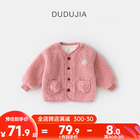 DUDUJIA嘟嘟家女童加绒外套秋装儿童秋季开衫外衣男童秋季保暖上衣宝宝加厚绒服 粉色 90cm