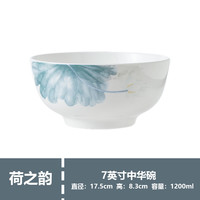申浩家用2024轻奢高颜值陶瓷餐具套装高档汤碗盘子乔迁 【荷之韵】7英寸中华碗