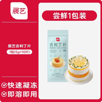 展艺马斯卡膨马斯卡彭布尼奶酪提拉米苏奶油芝士烘焙原料套装 配料:吉利丁片25g(送低脂炼乳)