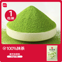 展艺马斯卡膨马斯卡彭布尼奶酪提拉米苏奶油芝士烘焙原料套装 配料:抹茶粉