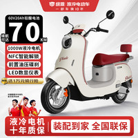 绿源绿源电动摩托车MODA5液冷电机陶瓷刹车前置碟刹60伏大容量电池大空间长续航代步电动车