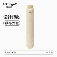 爱康尼热水袋布套毛绒长条冬季保暖高颜值 米色75cm