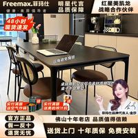 铝合金纯黑岩板餐桌家用小户型高级感轻奢现代简约饭桌桌子