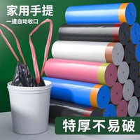 什汇优品  家用商用抽绳加大号加厚垃圾袋自动收口手提式45*50*抽绳加厚款 彩色【2卷装】