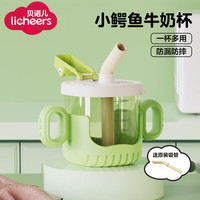 licheers儿童牛奶杯宝宝吸管水杯婴儿喝奶学饮杯直饮杯带刻度 森林绿 鳄鱼牛奶杯-绿色