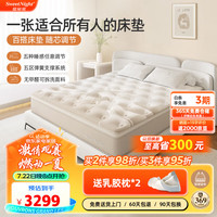 Sweet Night/甜秘密 可调睡感 独立弹簧床垫 凝胶记忆棉 席梦思