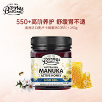 巴恩天然BarnesNaturals活性麦卢卡蜂蜜 MGO550+ 250克 澳大利亚
