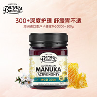 巴恩天然BarnesNaturals活性麦卢卡蜂蜜 MGO300+ 500克 澳大利亚
