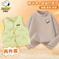SNOOPY史努比秋冬男童女童马甲打底衫套装两件组合装 DDS咖玩酷-MJ绿方标努比 100码