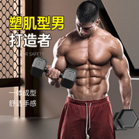 哑铃男士家用器材5KG15/20公斤一对女士儿童青少年宿舍小亚玲