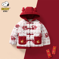 SNOOPY史努比儿童棉衣男童女童帽立体小耳朵红色福字拜年棉服 红色