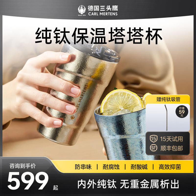 三头鹰纯钛塔塔杯咖啡杯男女士高档保温杯高颜值便携水杯礼盒精装钛杯 炽焰蓝 380ml