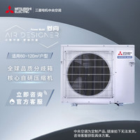 MITSUBISHI ELECTRIC/三菱电机 变频 中央空调 一拖三 4匹