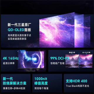 ThundeRobot 雷神 黑武士 DU32F165E 31.5英寸 QD-OLED G-sync FreeSync 显示器（3840×2160、165Hz、99% DCI-P3、HDR400、Type-C 90W）