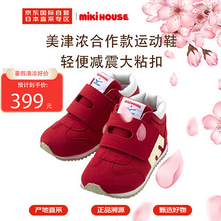 MIKIHOUSE二段学步鞋 1.5-3岁婴幼儿11-9301-829软底网眼透气红色13.5cm 内长13.5cm