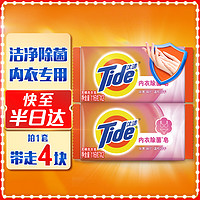 88VIP：Tide 汰渍 手洗内衣洗衣液 2斤+116g*4块 小苍兰香