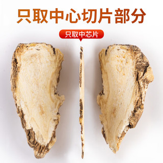 聚和泰 岷县当归片当归头芯片 甘肃原产地无硫当归切片黄芪当归党参煲汤泡水泡酒中药材 当归头片100g