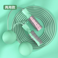 无绳跳绳负重球运动女室内两用无线跳绳轴承大绳儿童跳神