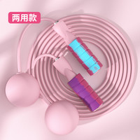无绳跳绳负重球运动女室内两用无线跳绳轴承大绳儿童跳神