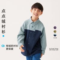 【点点绒】24秋冬男童薄绒衬衫polo领有型轻保暖长袖衫