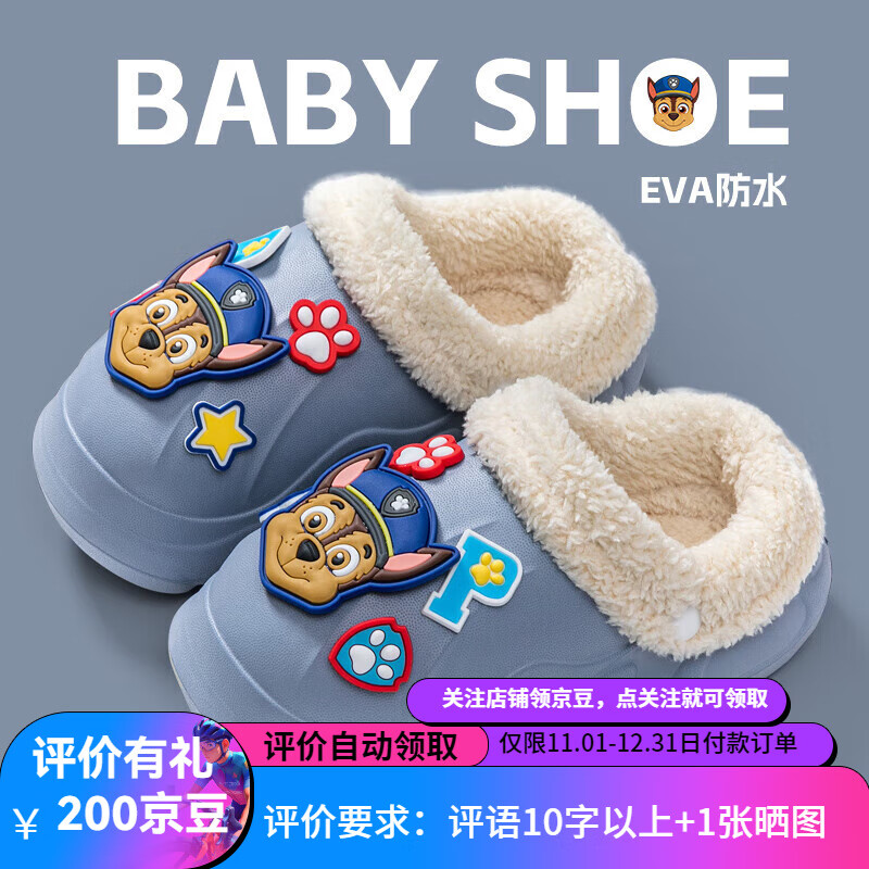 HELLO YING温小影汪汪队儿童棉拖鞋秋冬宝宝室内家居家用可爱防滑卡通保暖棉拖
