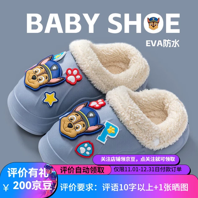 HELLO YING温小影汪汪队儿童棉拖鞋秋冬宝宝室内家居家用可爱防滑卡通保暖棉拖