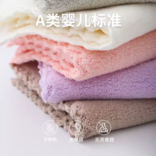 温迪珊瑚绒儿童宝宝擦脸擦汗方巾洗脸巾柔软卫生口水巾