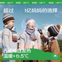 KK树儿童帽子秋冬季男生条纹针织帽撞色女孩宝宝户外防寒护耳保暖